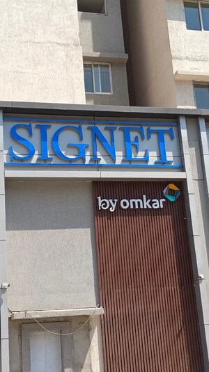 1 BHK Apartment – Exterior View View at Omkar Signet, Malad East - for Rent