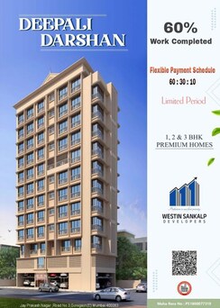 1 BHK Apartment For Sale in Westin Deepali Darshan CHS
