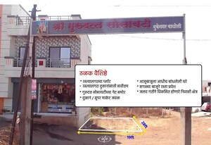  Plot – Exterior View View at Awhalwadi - for Sale