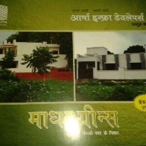  Plot – Exterior View View at Arsha Madhav Greens, Gomti Nagar - for Sale