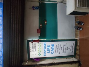 Furnished Amenities in  Office Space at Bhandup West – for Rent