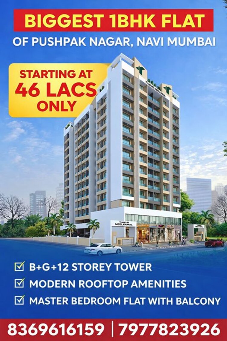 Exterior View, shubarambh-apartments 2 Bedroom 750 Sq.Ft. Apartment In Manpada Thane 10396870