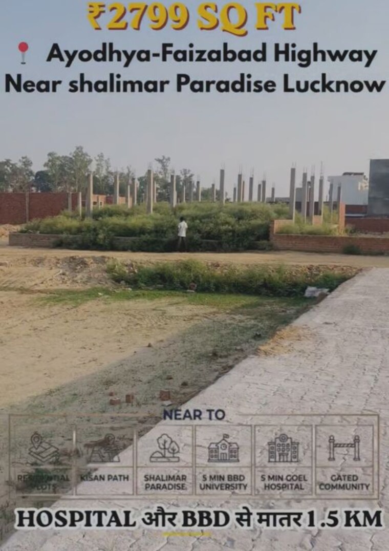 undefined, safedabad  1000 Sq.Ft. Plot In Safedabad Lucknow 10411971