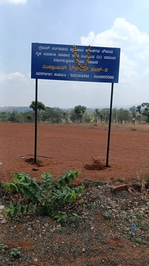 Plot Area in  Plot at Kanakapura – for Sale