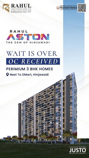 3 BHK Apartment – Exterior View View at Rahul Aston, Hinjewadi - for Sale