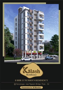 2 BHK Apartment For Sale in Karve Nagar