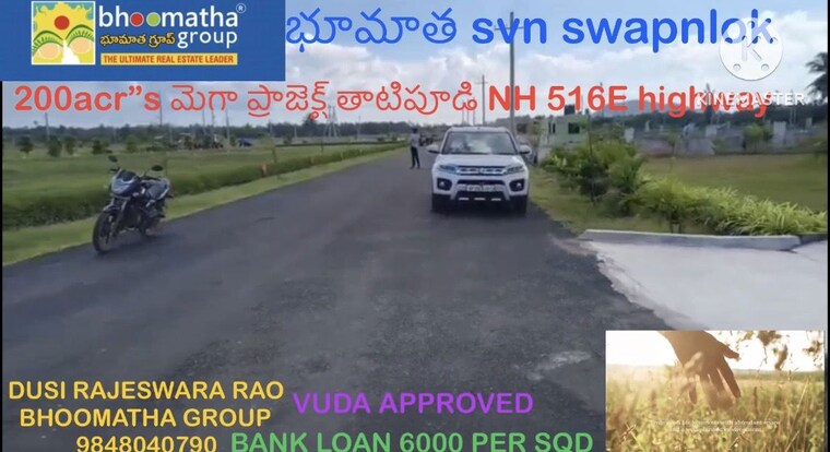 undefined, s kota  167 Sq.Yd. Plot In S Kota Vizianagaram 10588448