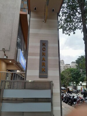 1 BHK Apartment – Exterior View View at Konark J24 Mahavir Nagar CHS, Kandivali West - for Sale