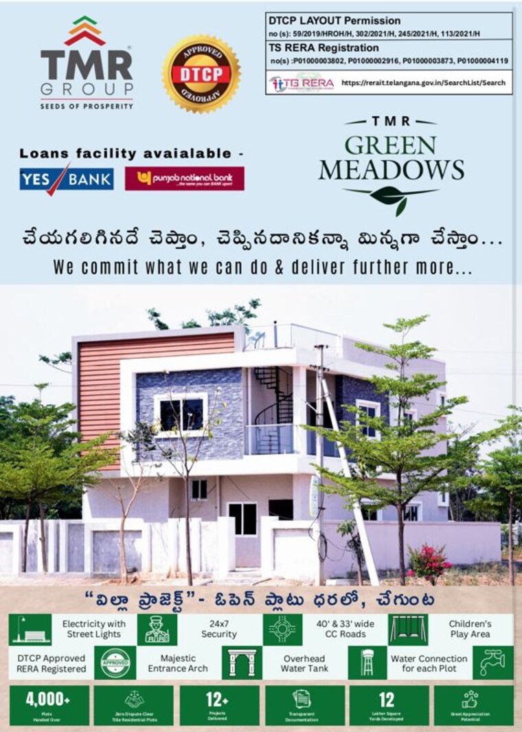 undefined, medchal  250 Sq.Yd. Plot In Medchal Hyderabad 10667613
