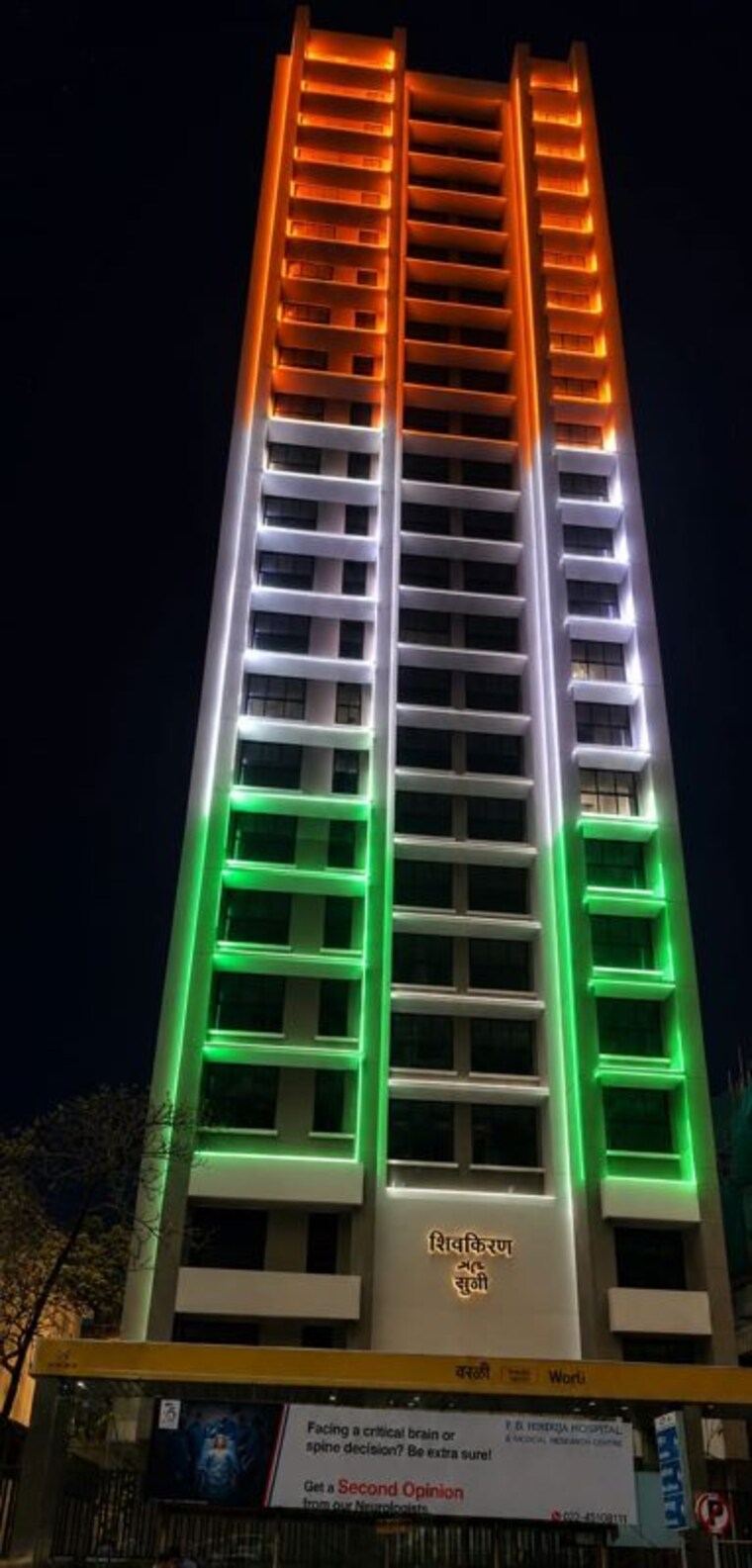 Exterior View, worli 2 Bedroom 540 Sq.Ft. Apartment In Worli Mumbai 10681303