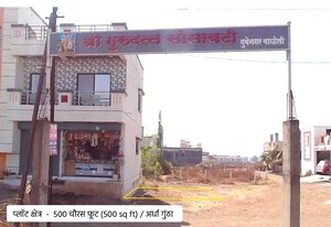  Plot – Exterior View View at Awhalwadi - for Sale