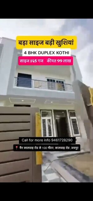 4 BHK Villa For Sale in Kalwar