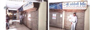  Shop – Exterior View View at Bhadrakali Road - for Sale
