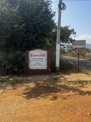  Plot For Sale in Sheela Nagar