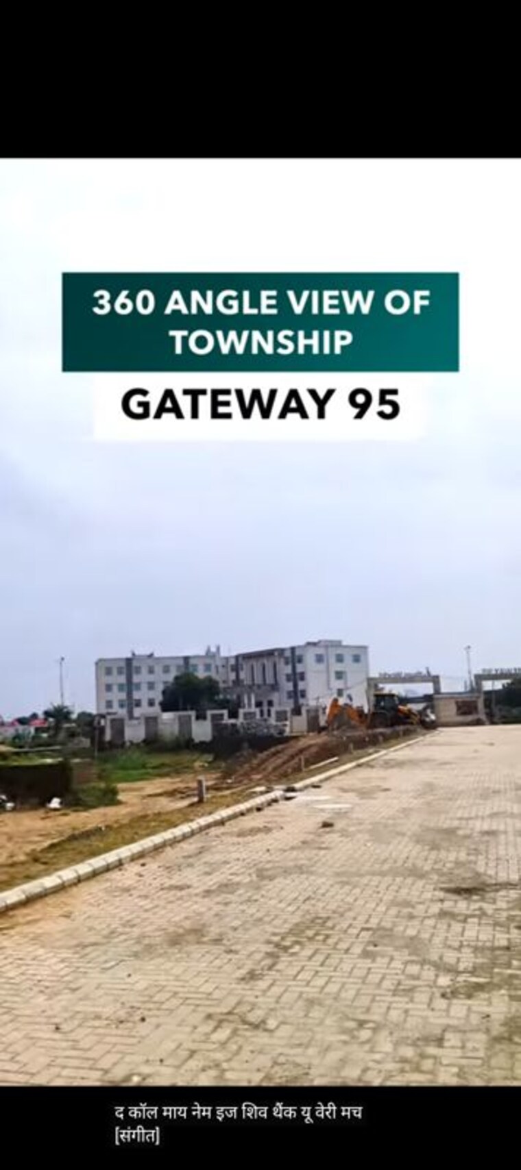 Exterior View, sbtl-gateway-95  150 Sq.Yd. Plot In Sector 95 Gurgaon 10713070