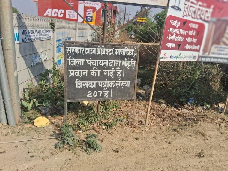 Exterior View, sultanpur  1000 Sq.Ft. Plot In Sultanpur Lucknow 10733213