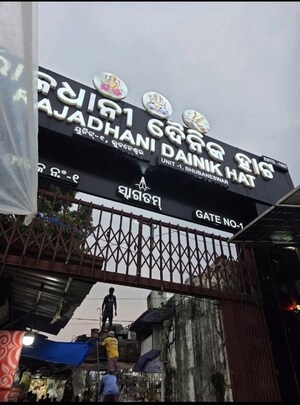  Shop – Exterior View View at Raj Bhavan Colony - for Sale